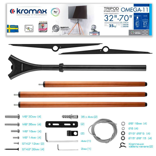 Стойка-тренога для телевизоров KROMAX OMEGA-11