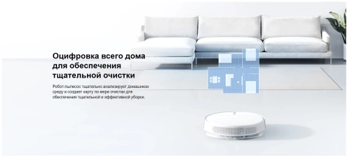Робот-пылесос Xiaomi Mi Robot Vacuum-Mop 2 Lite