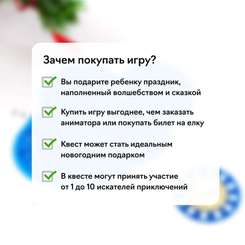 Настольная игра, Правдивая история новогодних игрушек КРЕП Настольная игра, Правдивая история новогодних игрушек КРЕП