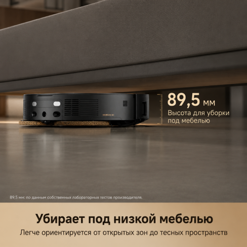 Робот-пылесос Trouver Mobius 60