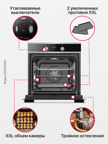 Духовой шкаф электрический Hansa BOEI694003 