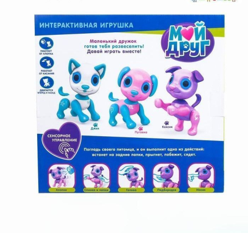 Интерактивная игрушка «Мой друг Пуговка», сенсорное управление, световые и звуковые эффекты Интерактивная игрушка «Мой друг Пуговка», сенсорное управление, световые и звуковые эффекты