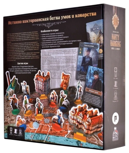 Настольная игра Nanty Narking. Битва за Лондон Настольная игра Nanty Narking. Битва за Лондон
