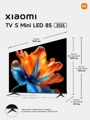 Телевизор Xiaomi TV S Mini LED 85 2026 (L85MC-SRU)