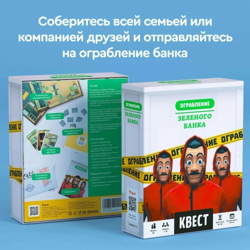 Игра развлекательная КРЕП Квест Ограбление зеленого банка с виртуальной реальностью