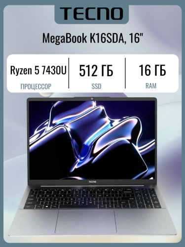 Ноутбук TECNO K16SDA/16"/AMD/16ГБ/512/Windows 11 Home/серый