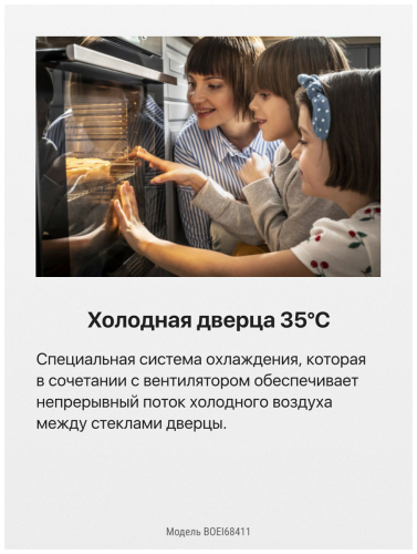 Духовой шкаф электрический Hansa BOEI68411 