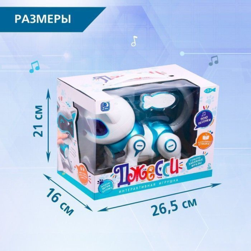 Робот-кошка интерактивная «Джесси», русское озвучивание, световые и звуковые эффекты, цвет голубой