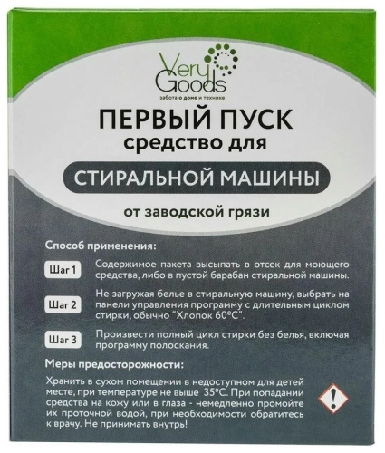 Средство для первого запуска Verygoods VG-131