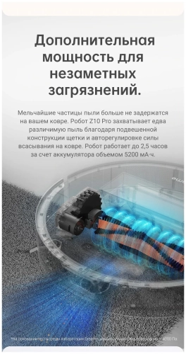 Робот-пылесос Dreame Bot Z10 Pro Global