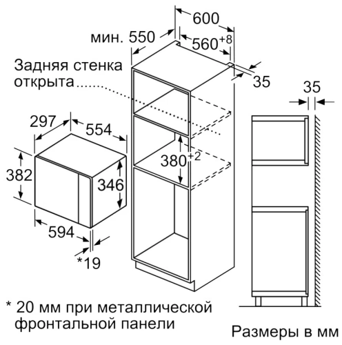 Микроволновая печь встраиваемая Bosch BFL520MB0