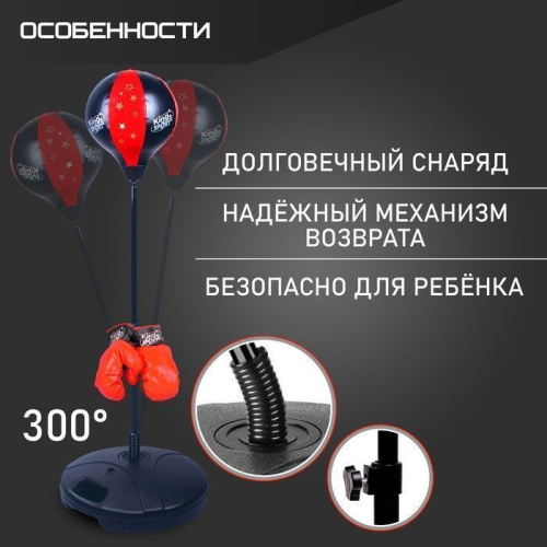 Набор для бокса «Профи»: напольная груша, перчатки