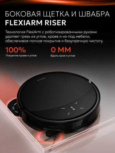 Робот-пылесос Roborock Saros 10R Робот-пылесос Roborock Saros 10R