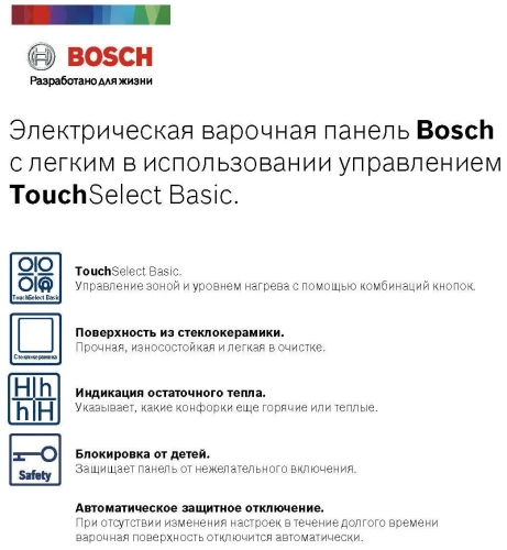 Встраиваемая электрическая панель Bosch PKE611AA1R