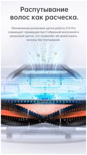 Робот-пылесос Dreame Bot Z10 Pro Global