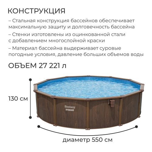 Бассейн каркасный Bestway Hydrium, 549×132 см, песочный фильтр-насос, лестница, скиммер, тент, подстилка, 561CS