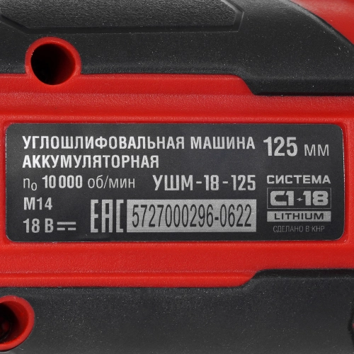 Аккумуляторная болгарка зубр 125мм (ушм-18-125)