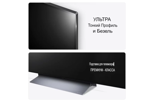 Телевизор LG OLED42C3RLA Телевизор LG OLED42C3RLA