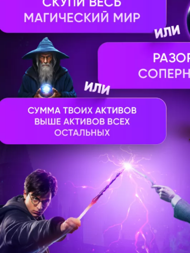 Настольная игра Монополия Гарри Поттер Настольная игра Монополия Гарри Поттер