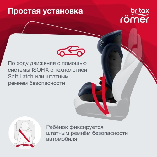 Автокресло Britax Roemer Kidfix SL Moonlight blue