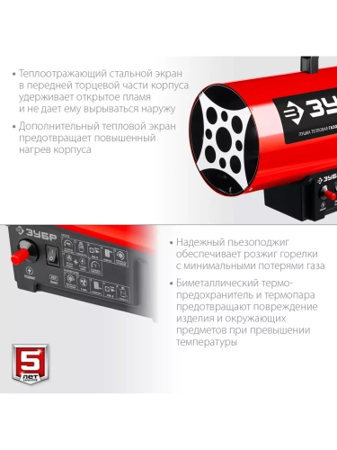 Газовая тепловая пушка Зубр 20 кВт (тпг-20)