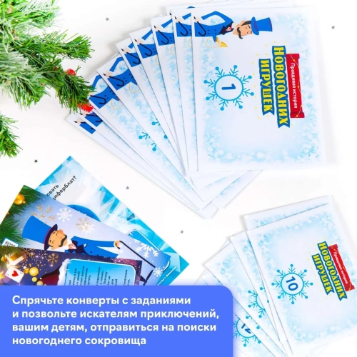 Настольная игра, Правдивая история новогодних игрушек КРЕП Настольная игра, Правдивая история новогодних игрушек КРЕП