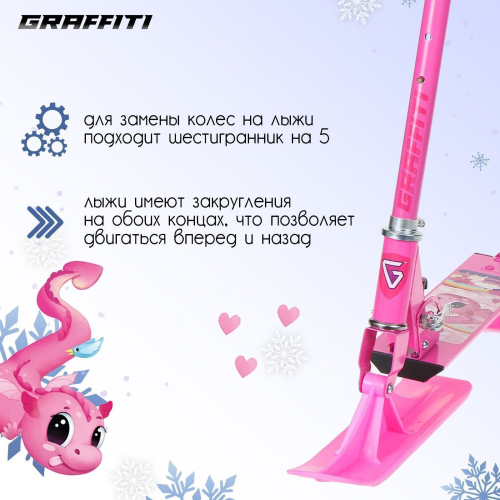 Самокат-снегокат зимний 2 в 1 «Дракоша», цвет розовый Самокат-снегокат зимний 2 в 1 «Дракоша», цвет розовый