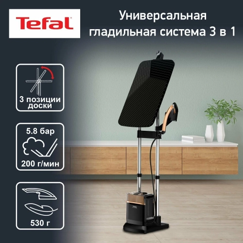 Гладильная система Tefal Ixeo QT2020E0 черный