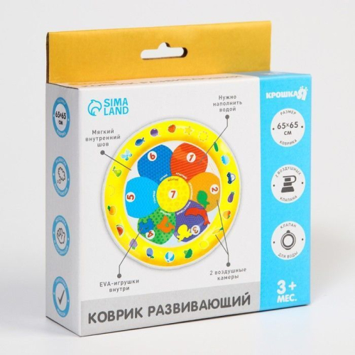 Акваковрик развивающий для малышей «Цветик», 65х65 см Акваковрик развивающий для малышей «Цветик», 65х65 см