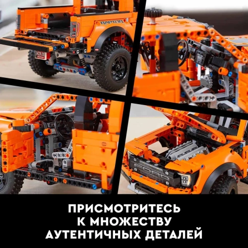 Конструктор LEGO Technic Ford F-150 Raptor 42126