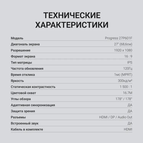Монитор Digma 27" Progress 27P601F FHD IPS LED 1ms 120Hz черный