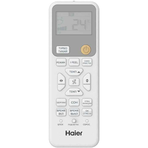 Настенный кондиционер Haier Spirit HSU-12HSL103/R3-W