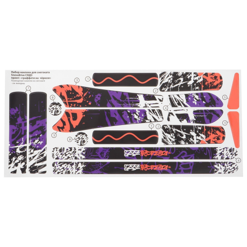 Снегокат Snowdrive «Граффити», СНД3/ГЧ