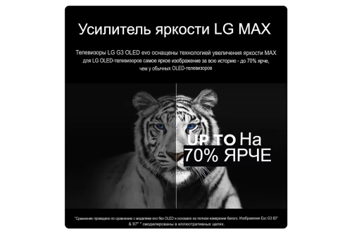 Телевизор LG OLED55G3RLA