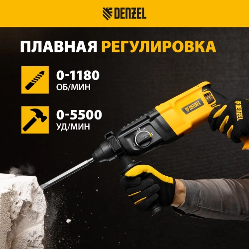 Перфоратор электрический DENZEL RHH-800-26