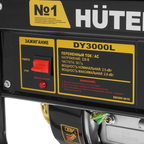 Генератор бензиновый 2.8 кВт Huter DY3000L Генератор бензиновый 2.8 кВт Huter DY3000L