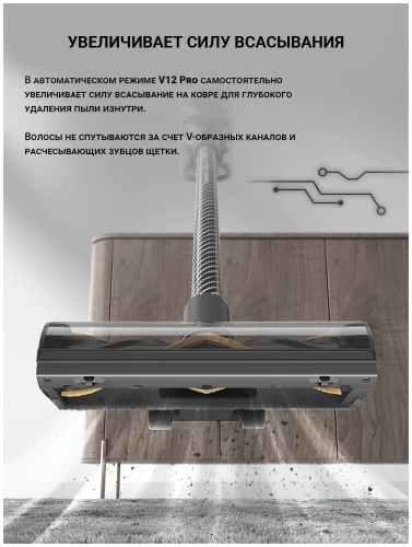 Пылесос Dreame V12 Pro Global