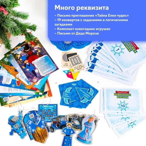 Настольная игра, Правдивая история новогодних игрушек КРЕП Настольная игра, Правдивая история новогодних игрушек КРЕП