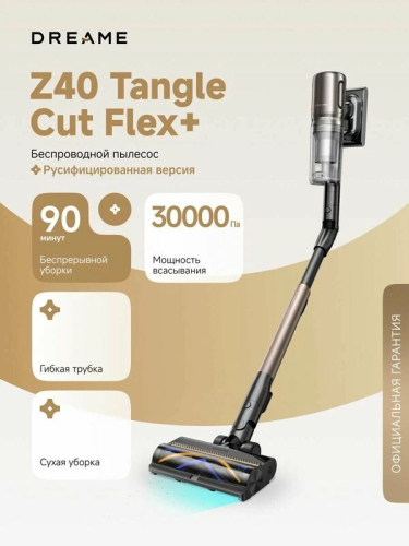 Вертикальный пылесос Dreame Z40 TangleCut Flex+