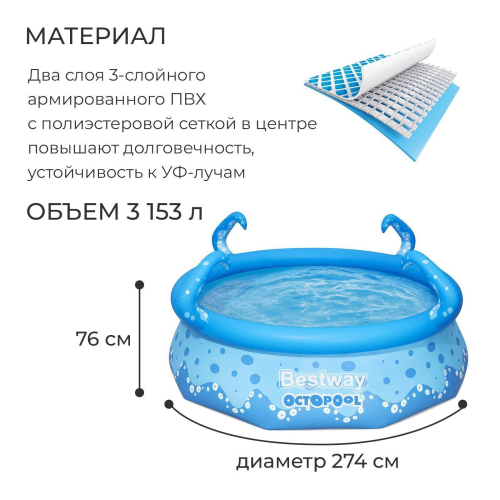 Бассейн надувной, 274 см x 76 см, 57397 Бассейн надувной, 274 см x 76 см, 57397