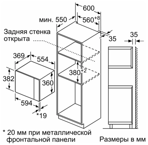 Микроволновая печь встраиваемая Bosch BEL554MS0