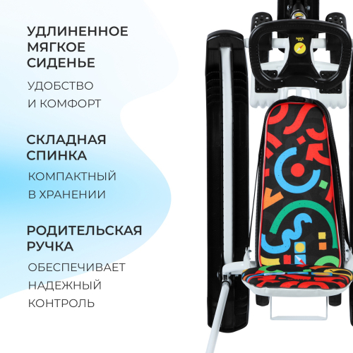 Снегокат с колёсами «Тимка спорт 6 Графичный», ТС6/ГФ, с родительской ручкой, со спинкой и ремнём безопасности