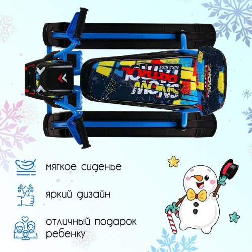 Снегокат Snowpatrol, СНД2/SP4, цвет синий