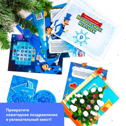 Настольная игра, Правдивая история новогодних игрушек КРЕП Настольная игра, Правдивая история новогодних игрушек КРЕП