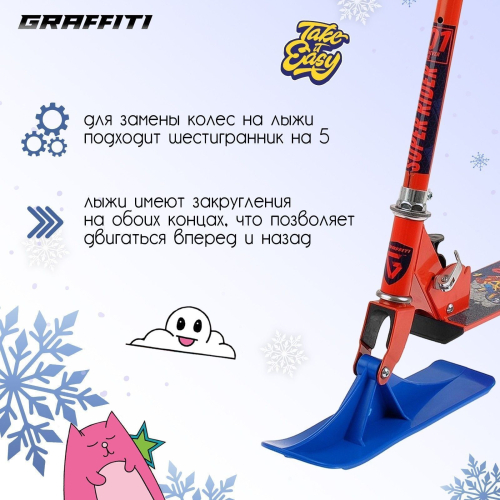 Самокат-снегокат зимний 2 в 1 Take it Easy, цвет красный