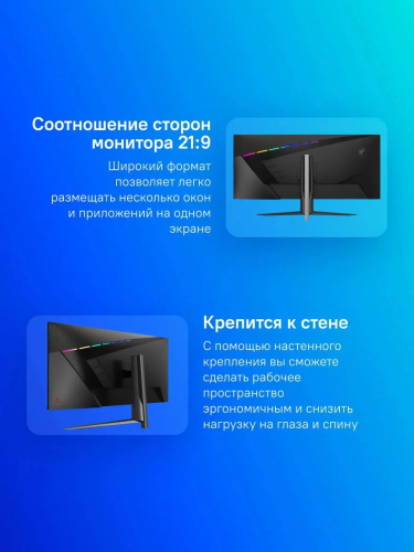 Монитор 40" MSI MAG401QR IPS, 3440x1440, 1 ms, 155Hz Black (9S6-3EA54H-016)