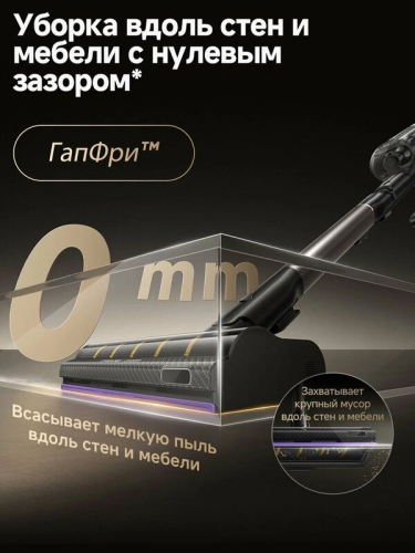 Вертикальный пылесос Dreame Z40 TangleCut Flex+