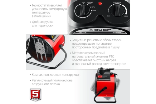 Тепловая пушка электрическая зубр 5 кВт (тпк-5Р)