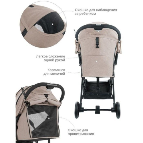 Коляска прогулочная Indigo TRIP, цвет бежевый