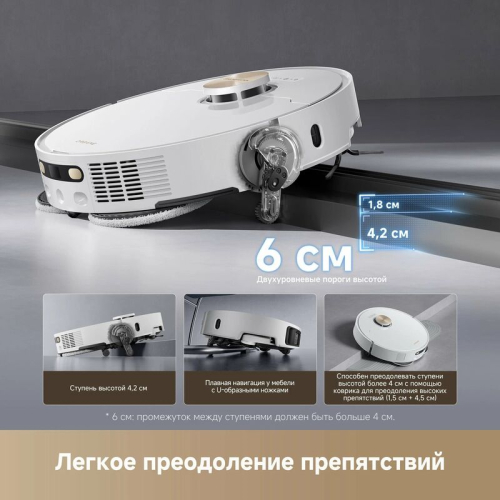 Робот-пылесос L50 Ultra CE White